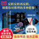 當(dāng)天速發(fā) 正版東野圭吾小說(shuō)系列作品集白夜行+嫌疑人X的獻(xiàn)身+解憂雜貨店+惡意 惡意東野圭吾