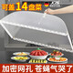 JCZS德國品牌蓋菜罩家用神器可折疊防蒼蠅網(wǎng)罩商用蓋菜餐桌罩剩飯菜罩 白色-【60*40cm】-長方形商用菜