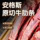 東方港灣 安格斯原切牛肋條肉 凈重2斤 去骨肋條肉 生鮮燒烤燉煮食材谷飼