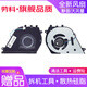 勞科（LAOKE） 戴爾inspiron Vostro 5490 5498 5590 5598 P88F筆記本散熱風(fēng)扇 戴爾5590 5598風(fēng)扇