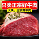 順豐牛腿肉黃牛肉內(nèi)蒙古牛肉年貨鮮牛肉冷凍草飼牛腿肉 正宗牛腿肉5斤裝