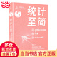 【鳶尾花系列叢書】機(jī)器學(xué)習(xí) 矩陣力量 數(shù)學(xué)要素 可視之美 統(tǒng)計至簡 數(shù)據(jù)有道 尾花數(shù)學(xué)大系：從加減乘除到機(jī)器學(xué)習(xí) 統(tǒng)計至簡：概率統(tǒng)計+ 微課 + Python編程