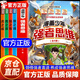 【官方正版-現貨速配】漫畫少年強者思維狼之魂全四冊狼之道培養(yǎng)孩子抗挫力領導力 孩子一讀就懂的生存鐵律讓孩子學習并掌握強者思維變通 【抖音同款】漫畫少年強者思維