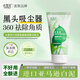 水理芙  葉綠素氨基酸洗面奶青少年潔面泥深層清潔去角質(zhì)旅行裝100g
