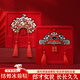 雪束新婚禮物送新人新娘結(jié)婚冰箱貼婚房布置裝飾喜慶中式國(guó)潮喜字貼 郎才女貌冰箱貼禮盒【一對(duì)裝】