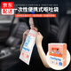 一次性嘔吐袋應急清潔袋小學(xué)生車(chē)用垃圾收納袋多功能暈車(chē)暈船孕吐腹瀉尿袋處置包可粘貼懸掛密封袋旅行用品 1盒裝（10個(gè)）