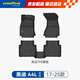 固特異（Goodyear）tpe汽車腳墊適用于奧迪A4L配件裝飾17-25款高邊TPE腳墊環(huán)保腳踏墊