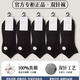 簡(jiǎn)約襪子男士春夏季純色棉雙針短筒襪夏天純色吸汗透氣棉襪男船襪 五雙（黑色裝） 均碼 （38-44）