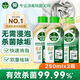 滴露洗衣機(jī)清洗劑強(qiáng)力除垢殺菌消毒液滾筒波輪機(jī)槽深度清潔劑非爆氧粉 【去除水垢】松木250ml*3瓶
