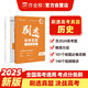 2025版 作業(yè)幫刷透高考真題 歷史 高中高考必刷題總復(fù)習(xí)資料書高考真題卷全國卷新高考文綜理綜