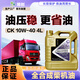 烯創(chuàng  ) 正品全合成石墨烯柴機油CK-4 10W-40 4L國六重卡專(zhuān)用原廠(chǎng)柴機油