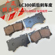 21-25新款蘭德酷路澤前后剎車(chē)片 LC300前后剎車(chē)皮 陸巡制動(dòng)摩擦片 前剎車(chē)片【原廠(chǎng)】 4片