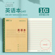 維克多利16K20+2張側翻英語(yǔ)本14行拼音字母抄寫(xiě)本筆記本本子牛皮紙初中學(xué)生練習簿內蒙標準作業(yè)本10本裝