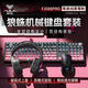 狼蛛（AULA）F2088pro機械鍵盤(pán)等高線(xiàn)側刻漸變108鍵青軸茶軸紅軸電競游戲辦公臺式筆記本電腦 【等高線(xiàn)黑莓粉】鍵鼠耳機三件套-贈大桌墊 紅軸【辦公打字推薦】