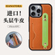花虎（HANATORA）蘋(píng)果13Promax手機殼帶支架帶掛繩腕帶插卡真皮新款iPhone13女款男款卡包全包防摔日式風(fēng)格高級感 拼色橙+綠 iPhone13promax