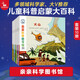 親親科學圖書館 第4輯（全10冊）面包圣誕節(jié)自行車馬戲團 3-6歲博物大百科全書兒童科普繪本 啟蒙認知趣味故事書圖書 課外閱讀百問百答 