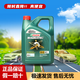 嘉實(shí)多（Castrol）韓國原裝馬來西亞進(jìn)口 汽機(jī)油 全合成 潤滑油 極護(hù)鈦流體 進(jìn)口磁護(hù)5W-40(韓國) 4L