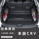 夢(mèng)魅兒適用于25款本田CRV后備箱墊全包圍汽車用品12-24款CRV混動(dòng)尾箱墊 黑黑(全包墊+升級(jí)擋板)加厚款