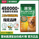 雷米高澳寶狗糧20kg成犬工作犬訓練狗糧全價(jià)成犬500g中大型全犬種通用 500g*40