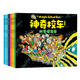 神奇校車(chē)(圖畫(huà)書(shū)版共12冊)