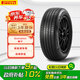 倍耐力【23年產(chǎn)】自修補(bǔ)輪胎235/50R20 100T Scorpion (AO,ELT) 原配ID6