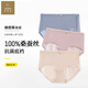纖絲鳥女士?jī)?nèi)褲5A級(jí)抗菌100%桑蠶絲底襠透氣速干中腰女內(nèi)褲3條XL