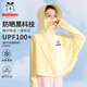 巴布豆兒童防曬衣男童冰絲薄款女童涼感防紫外線(xiàn)【UPF100+】帽檐防曬服 奶黃 巴布豆LOGO 120