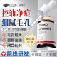 BEAUTY NOTES杏仁酸精華液水楊酸果酸收毛孔粗大黑頭痘痘印閉口粉刺男女士30ml