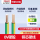 德力西電線(xiàn)國標銅BV/BVR銅芯線(xiàn)4/6/10平方阻燃單芯硬線(xiàn)多股軟線(xiàn) 國標足米 BV硬線(xiàn)（黃綠雙色） 2.5平方毫米 1m