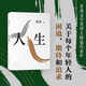 路遙：人生（精裝版）茅盾文學(xué)獎經(jīng)典長(cháng)篇小說(shuō) 陳曉李沁張嘉倪主演 茅盾文學(xué)獎得主路遙成名作 電視劇人生之路原著(zhù)小說(shuō) 影響千萬(wàn)青年的勵志名篇 標準