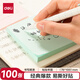 得力（deli）100張便利貼76*100mm備忘便簽紙易撕好貼優(yōu)事貼記事貼自粘留言本筆記本本子（混）7157