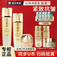 悠萊水乳套裝恒采之能抗皺緊致補(bǔ)水保濕化妝品官方店東京營自旗艦款 【提拉緊致】柔潤型：水+乳+眼霜