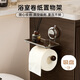 bydoll中古風(fēng)吸盤(pán)衛生間廁紙盒卷紙架免打孔抽紙不銹鋼壁掛式置物架胡桃