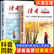 官方正版】讀者高票經(jīng)典美文全2冊 每個人的傍晚都住著故鄉(xiāng)的晚霞 人生只是路過沒什么不可放下 成年人解壓擺脫束縛的心靈讀本文摘 【高票經(jīng)典美文全2冊】讀者