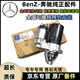 奔馳（Mercedes Benz）適用于奔馳全系 原廠(chǎng)啟動(dòng)馬達 原裝起動(dòng)機 4S直供原廠(chǎng)起動(dòng)機總成【全新原廠(chǎng)】啟動(dòng)馬達奔馳E200E260 E300 E350lW212
