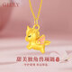 Giely黃金獨(dú)角獸項(xiàng)鏈女生肖屬馬足金新款小馬吊墜七夕情人節(jié)禮物送女友 獨(dú)角獸吊墜-金約1.4g【贈(zèng)銀鏈】