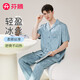 芬騰睡衣男2025年夏季新款冰絲翻領(lǐng)薄款短袖長褲家居服套裝
