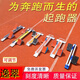 起跑器田徑比賽專(zhuān)用助跑器可調節塑膠跑道鋁合金訓練中考起蹬器 Q90A高檔鋁合金加長(cháng)款