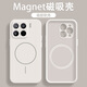 墨盞 適用小米15Pro/15sPro通用手機殼簡約15磁吸充電十五硅膠軟殼mi男女防摔2025新款超火支點保護套 N52強磁吸附【古董白】支點G白 小米15