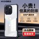 MOZK 適用蘋果16pro手機(jī)殼iphone15promax四角氣囊防摔保護(hù)套ip14pro透明13硅膠全包輕薄高級(jí)感男女 刀鋒四角防摔【石墨黑】+鋼化膜 蘋果16Pro