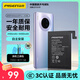 品勝 適用于華為Mate30Pro(4G版)手機電池  內置電池更換 適用華為Mate30Pro(4G版)電池附安裝工具