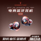 魔宴（Sabbat） 游戲藍牙耳機低延遲入耳式無線運動音樂游戲耳機電競吃雞王者降噪耳機 【御】畫音同步丨環(huán)繞立體音