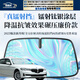 鑫盛凌汽車遮陽(yáng)擋前擋遮陽(yáng)傘寶馬X1系X2系X3系X4系X5系X6系X7系i3/i5