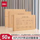 得力（deli）KPJ101記賬憑證封面50套（含包角 ) 財(cái)務(wù)會(huì)計(jì)記賬牛皮紙封皮包角裝訂存檔 財(cái)務(wù)辦公用品