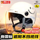 京悠雨德國頭盔電動(dòng)車(chē)新款高顏值3C認證騎行不壓頭發(fā)四季通用男女款 卡其色-微笑【內外雙鏡+可拆護耳】 安全尾燈+新國標A類(lèi)3C