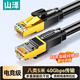 山澤八類純銅網(wǎng)線 CAT8類萬(wàn)兆屏蔽網(wǎng)絡(luò)連接線 游戲電競(jìng)8芯雙絞線 家用電腦成品跳線兼容千兆 5米WX8050