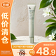 姬芮（ZA）綠色煥真潤色隔離防曬遮瑕妝前乳35g SPF36【臨期清倉】