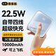 咋咯【頂配20000毫安丨支持超級閃充】2025新款充電寶自帶線(xiàn)快充移動(dòng)電源可上飛機適用于華為蘋(píng)果小米 星海藍【1萬(wàn)mAh丨高端芯片】尊享版+提速500% 【直營(yíng)嚴選】國家3C認證丨可上飛機