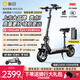 新日（Sunra）電動(dòng)滑板車(chē)成人代駕折疊電動(dòng)車(chē)迷你小型代步電瓶車(chē)踏板車(chē)超長(cháng)續航 旗艦版-輕量鋁合金續航約≤150km