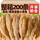 香酥小黃魚即食魚干海味黃花魚大休閑食品 [香酥原味]小黃魚干1包(約20條